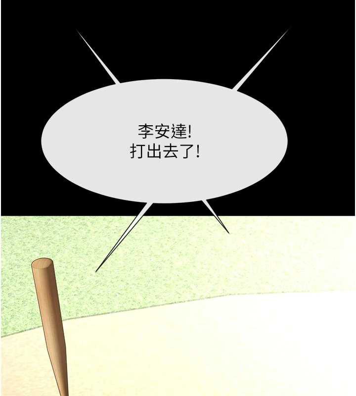 炸裂吧!巨棒 - 最終話-安達的女人們♥ - page 34