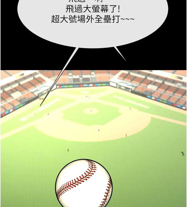 炸裂吧!巨棒 - 最終話-安達的女人們♥ - page 37