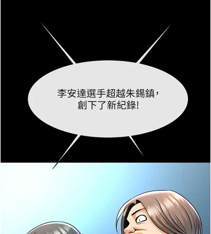 炸裂吧!巨棒 - 最終話-安達的女人們♥ - page 39