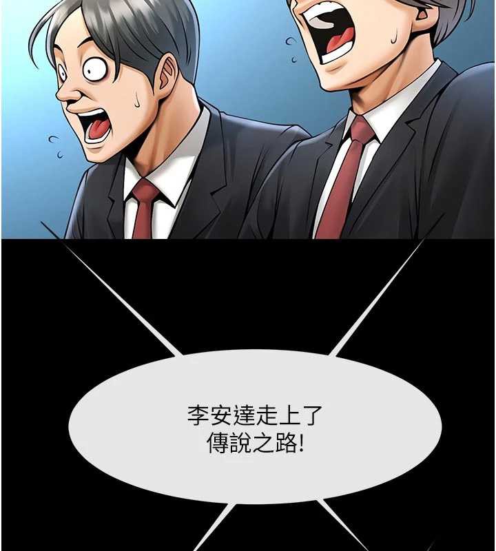 炸裂吧!巨棒 - 最終話-安達的女人們♥ - page 40