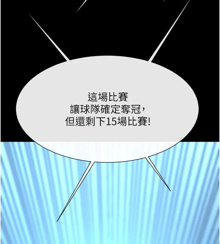 炸裂吧!巨棒 - 最終話-安達的女人們♥ - page 41