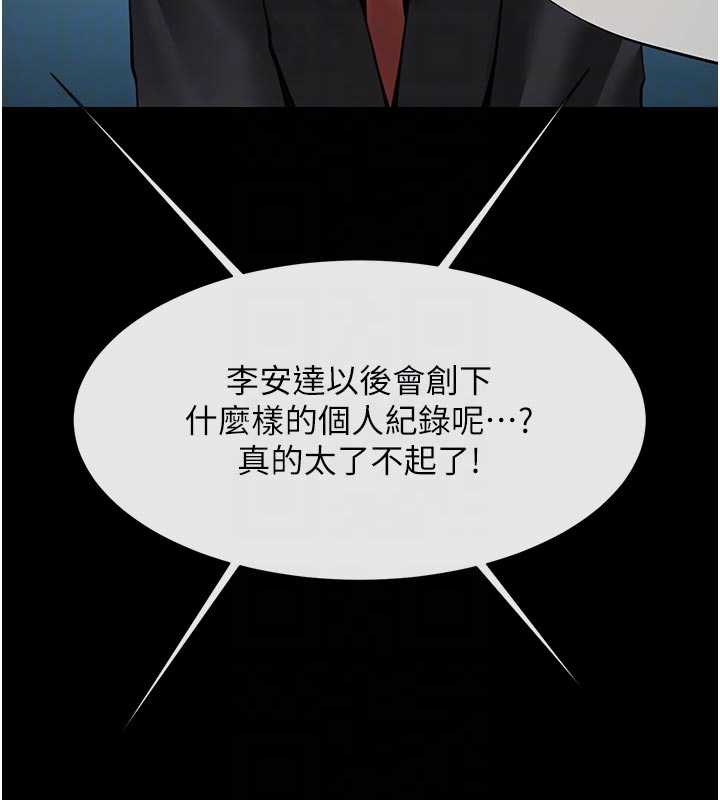 炸裂吧!巨棒 - 最終話-安達的女人們♥ - page 43