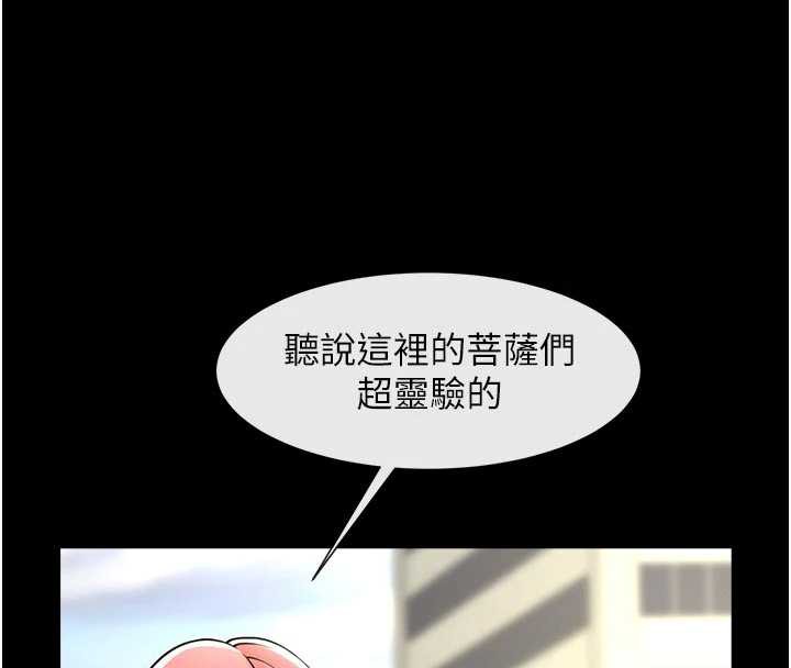 炸裂吧!巨棒 - 最終話-安達的女人們♥ - page 52