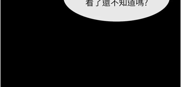 炸裂吧!巨棒 - 最終話-安達的女人們♥ - page 54