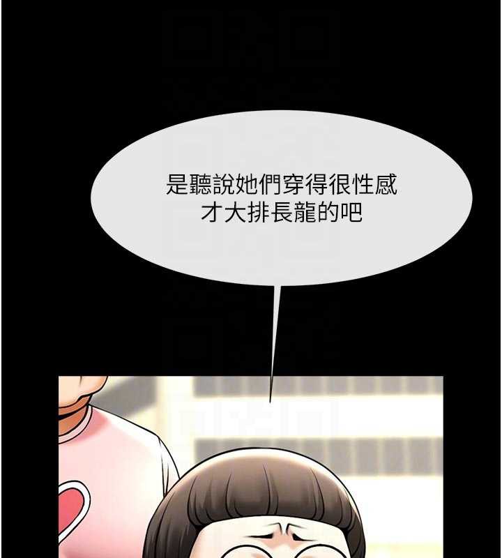炸裂吧!巨棒 - 最終話-安達的女人們♥ - page 55