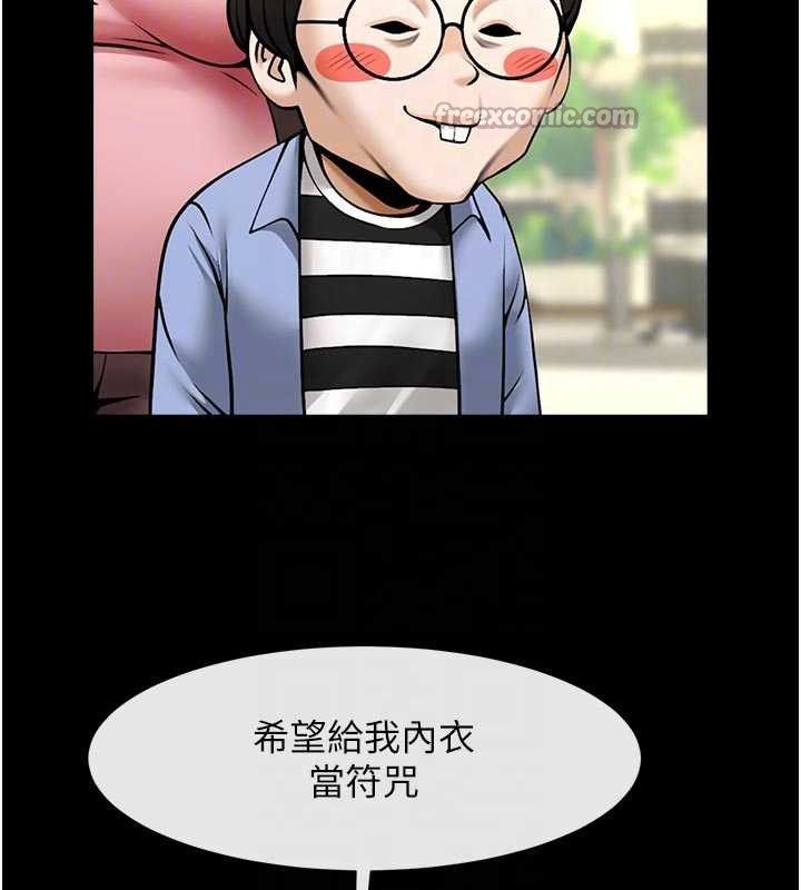 炸裂吧!巨棒 - 最終話-安達的女人們♥ - page 56