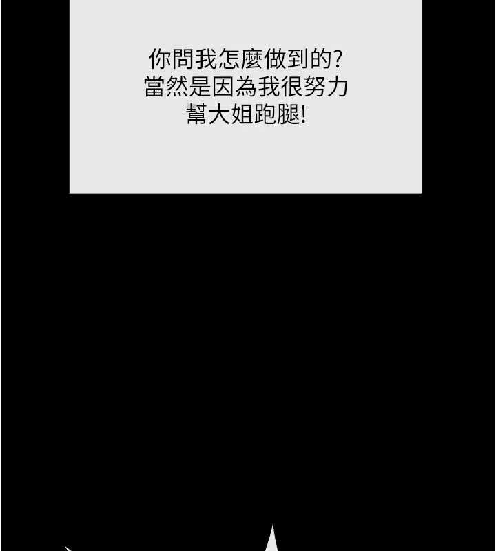 炸裂吧!巨棒 - 最終話-安達的女人們♥ - page 65