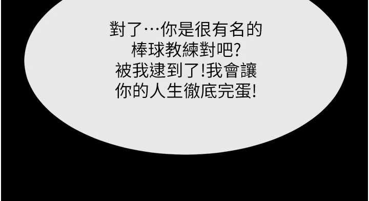 炸裂吧!巨棒 - 最終話-安達的女人們♥ - page 74
