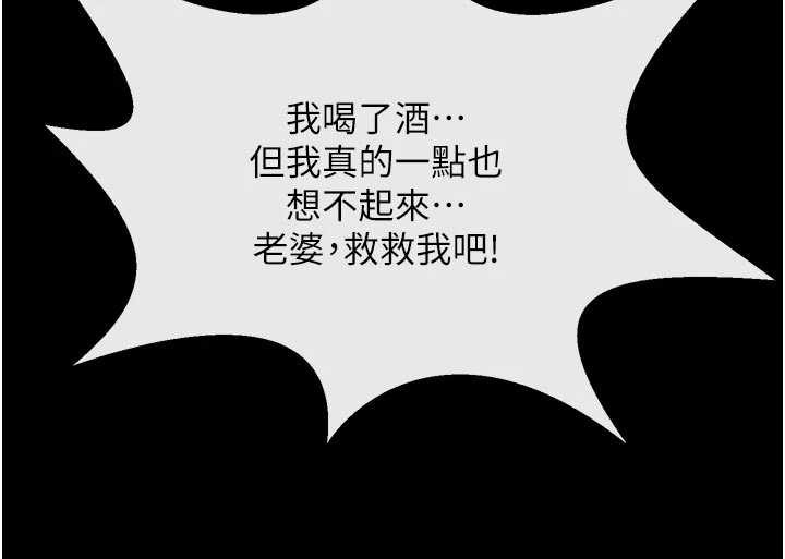 炸裂吧!巨棒 - 最終話-安達的女人們♥ - page 79