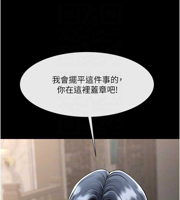 炸裂吧!巨棒 - 最終話-安達的女人們♥ - page 80