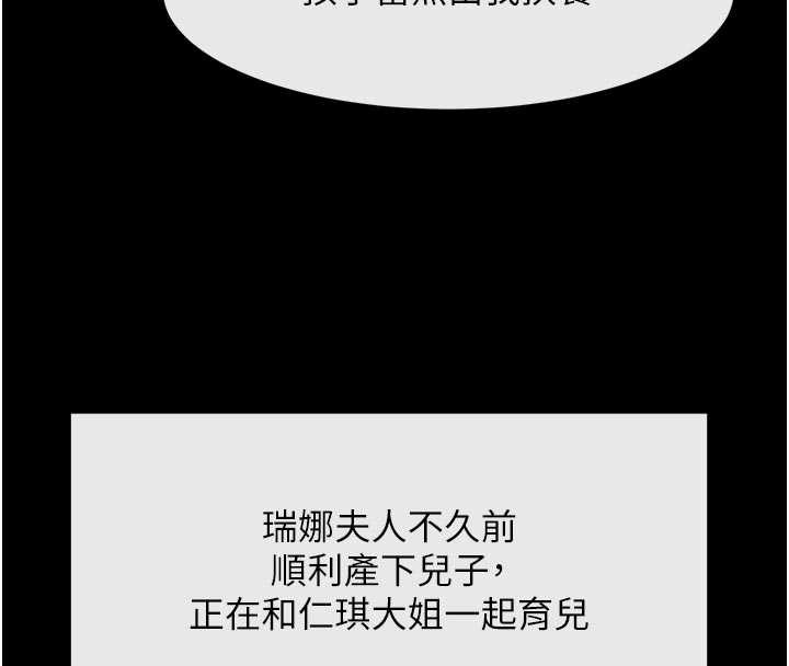 炸裂吧!巨棒 - 最終話-安達的女人們♥ - page 83