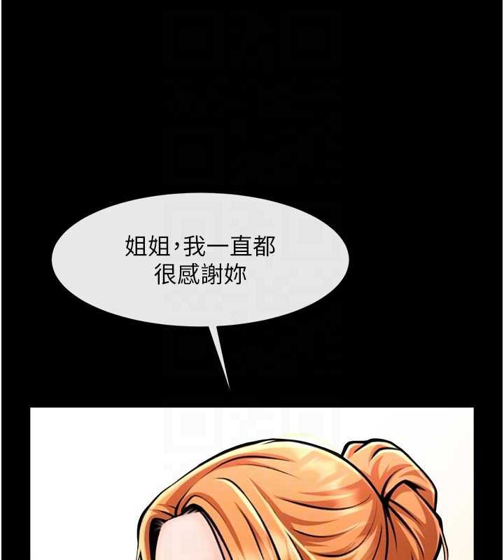 炸裂吧!巨棒 - 最終話-安達的女人們♥ - page 86