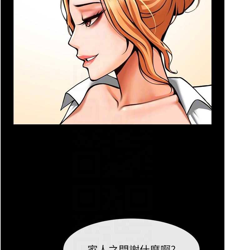 炸裂吧!巨棒 - 最終話-安達的女人們♥ - page 87