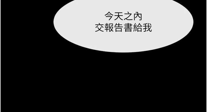 炸裂吧!巨棒 - 最終話-安達的女人們♥ - page 92