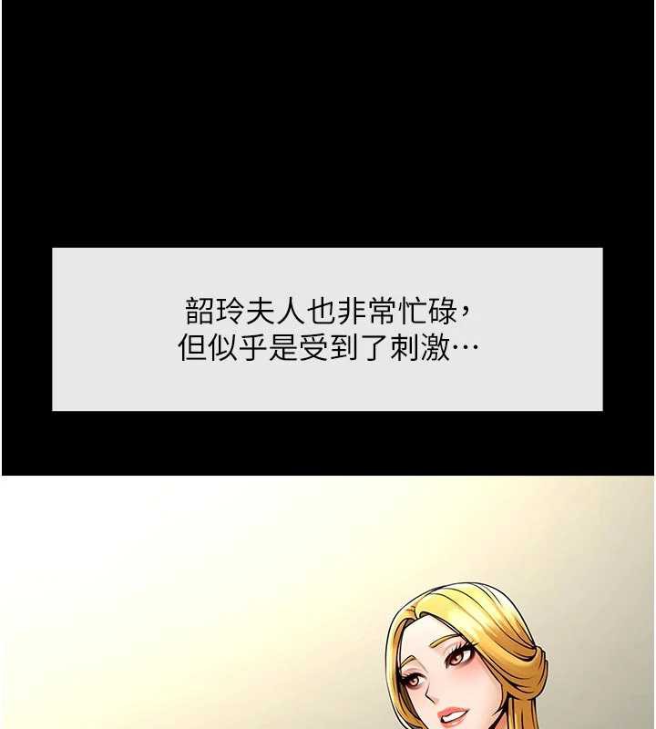 炸裂吧!巨棒 - 最終話-安達的女人們♥ - page 93