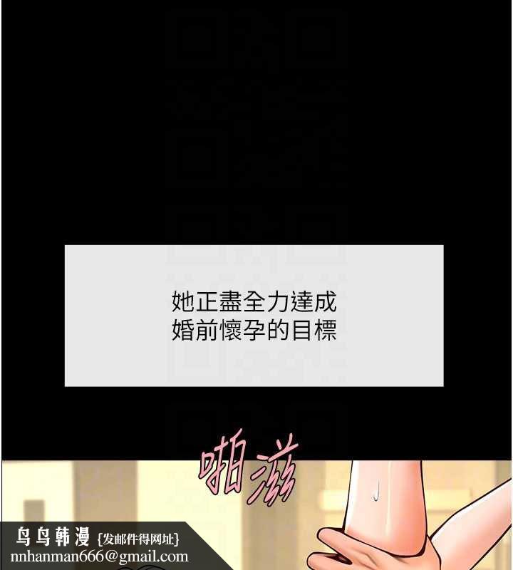 炸裂吧!巨棒 - 最終話-安達的女人們♥ - page 96