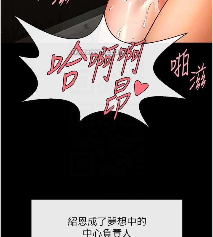 炸裂吧!巨棒 - 最終話-安達的女人們♥ - page 98
