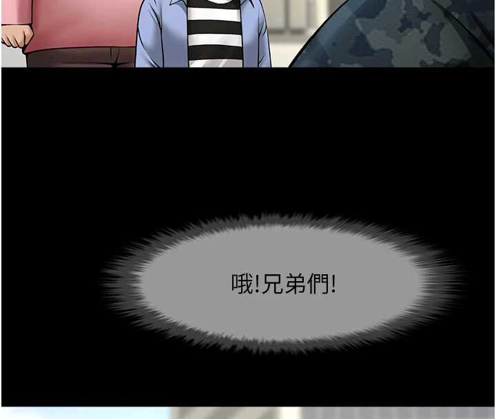 炸裂吧!巨棒 - 最終話-安達的女人們♥ - page 109