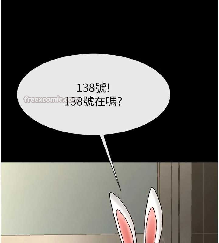 炸裂吧!巨棒 - 最終話-安達的女人們♥ - page 112