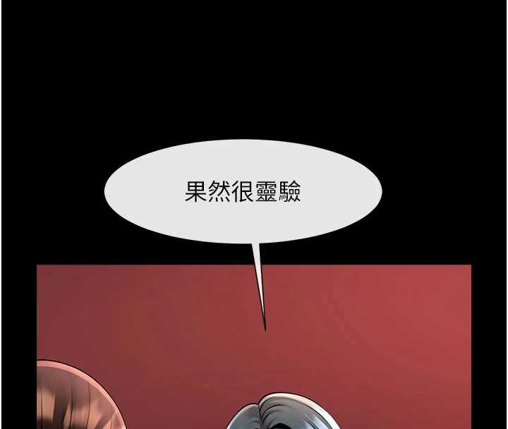 炸裂吧!巨棒 - 最終話-安達的女人們♥ - page 122