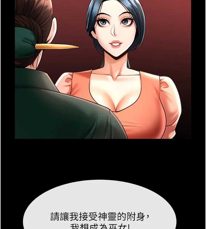炸裂吧!巨棒 - 最終話-安達的女人們♥ - page 123