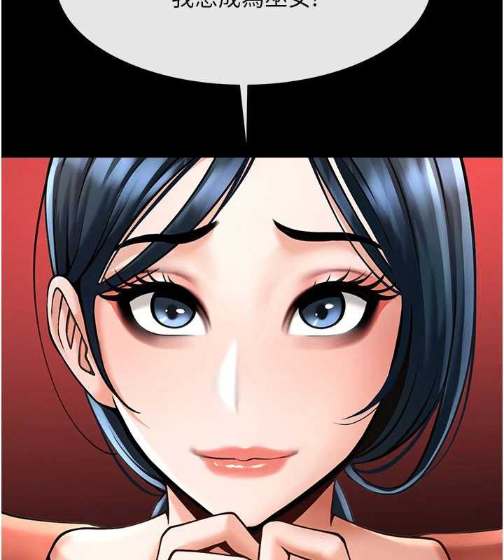 炸裂吧!巨棒 - 最終話-安達的女人們♥ - page 124