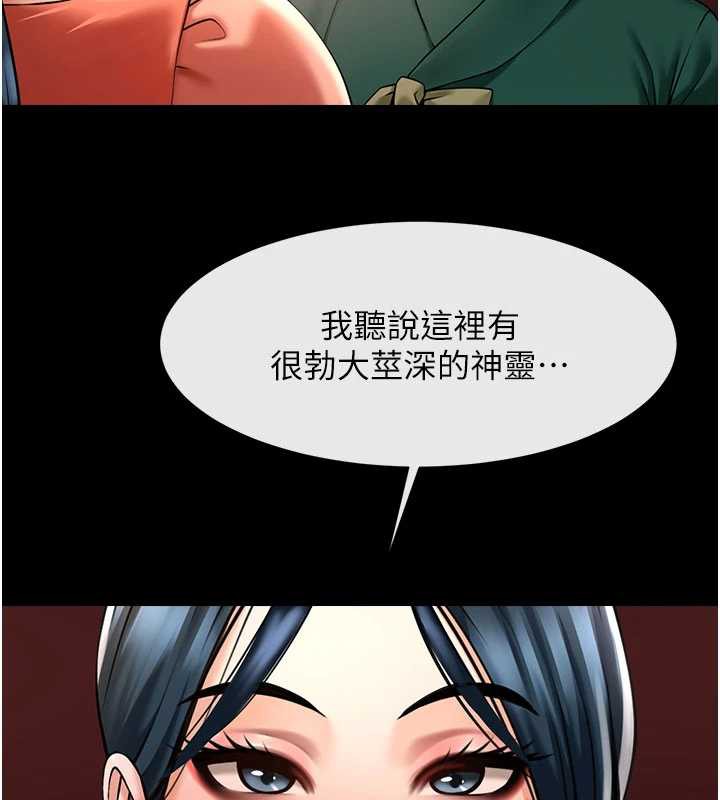 炸裂吧!巨棒 - 最終話-安達的女人們♥ - page 127