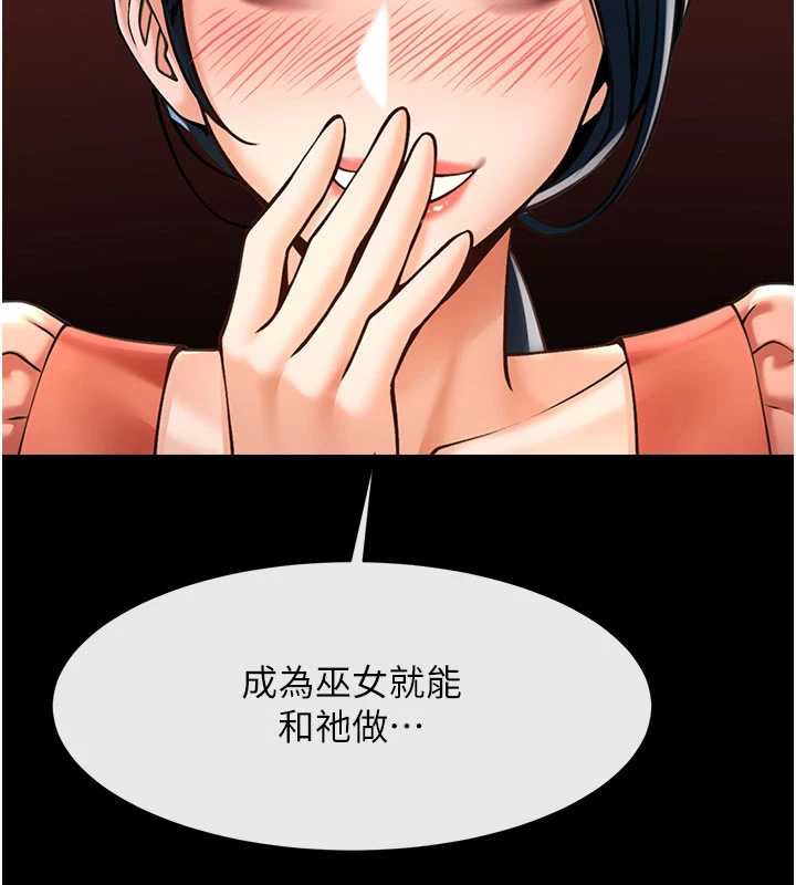 炸裂吧!巨棒 - 最終話-安達的女人們♥ - page 128
