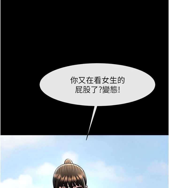 炸裂吧!巨棒 - 最終話-安達的女人們♥ - page 139