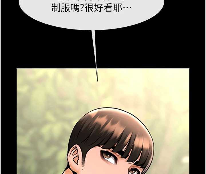 炸裂吧!巨棒 - 最終話-安達的女人們♥ - page 142
