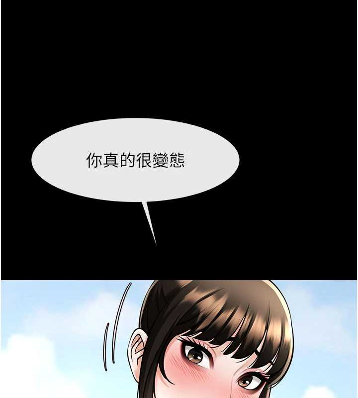 炸裂吧!巨棒 - 最終話-安達的女人們♥ - page 145