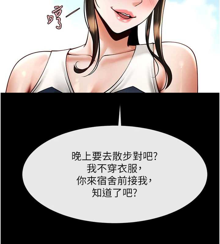 炸裂吧!巨棒 - 最終話-安達的女人們♥ - page 146