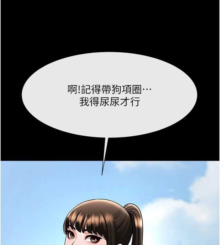 炸裂吧!巨棒 - 最終話-安達的女人們♥ - page 147