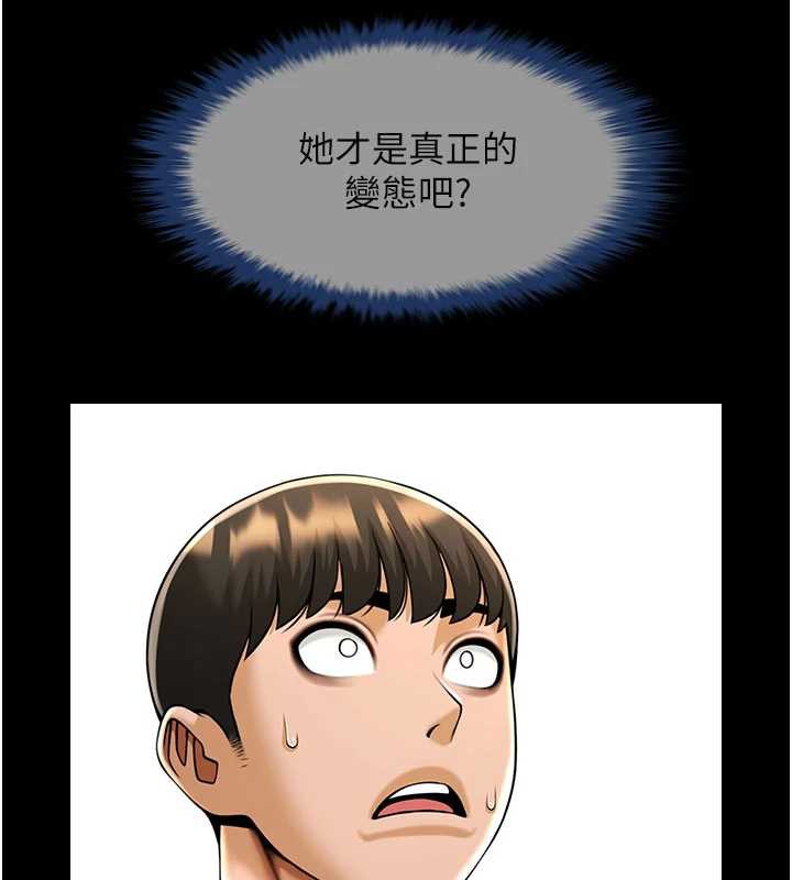 炸裂吧!巨棒 - 最終話-安達的女人們♥ - page 150