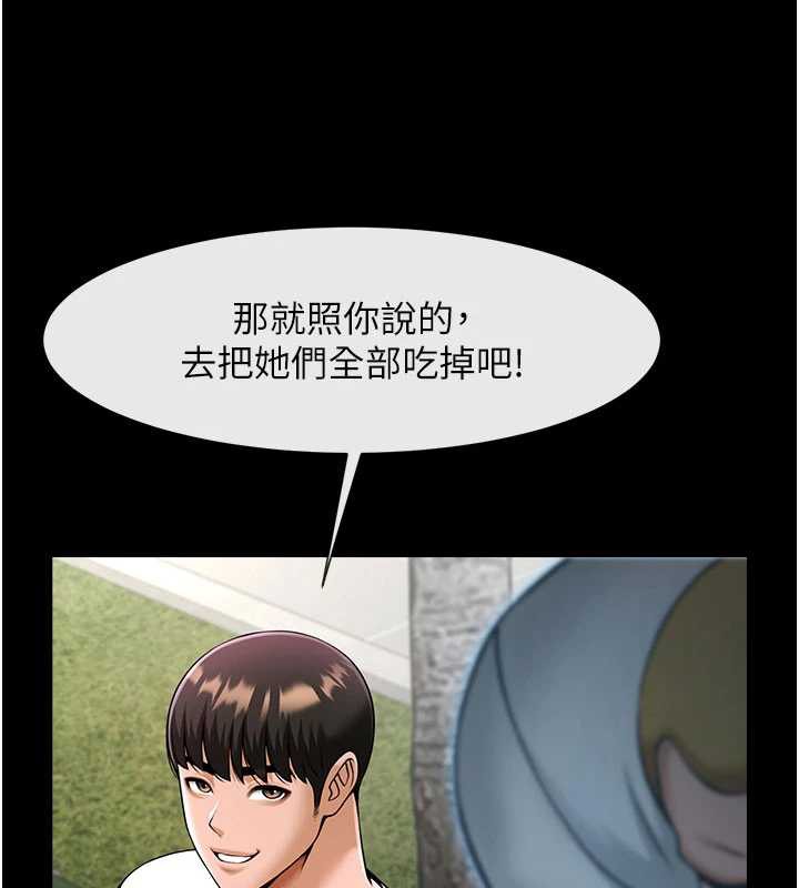 炸裂吧!巨棒 - 最終話-安達的女人們♥ - page 183