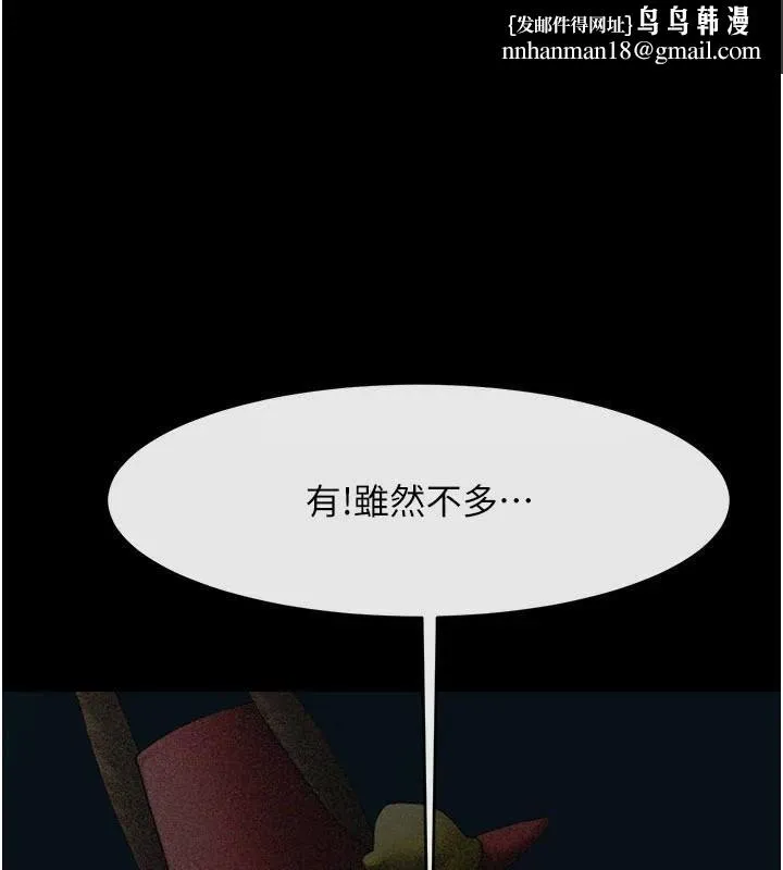 炸裂吧!巨棒 - 第96話-來生老二吧~ - page 1