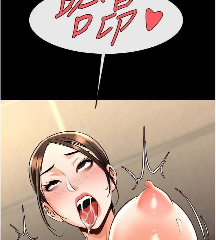 炸裂吧!巨棒 - 第96話-來生老二吧~ - page 6