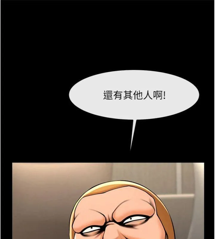 炸裂吧!巨棒 - 第96話-來生老二吧~ - page 8