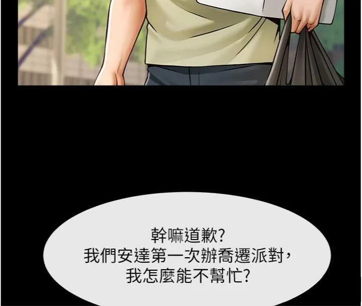 炸裂吧!巨棒 - 第96話-來生老二吧~ - page 17