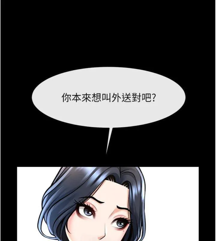 炸裂吧!巨棒 - 第96話-來生老二吧~ - page 20
