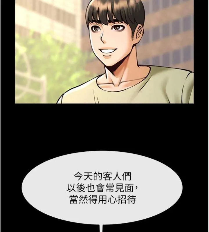 炸裂吧!巨棒 - 第96話-來生老二吧~ - page 22