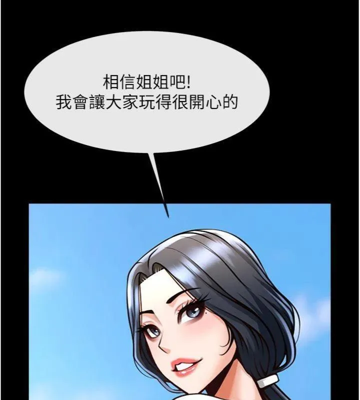 炸裂吧!巨棒 - 第96話-來生老二吧~ - page 25