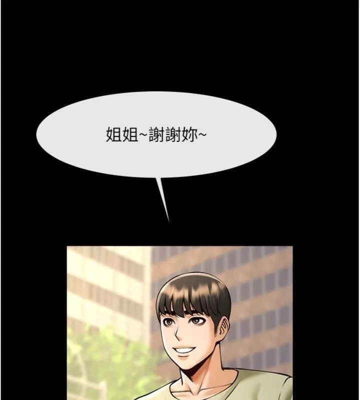 炸裂吧!巨棒 - 第96話-來生老二吧~ - page 27