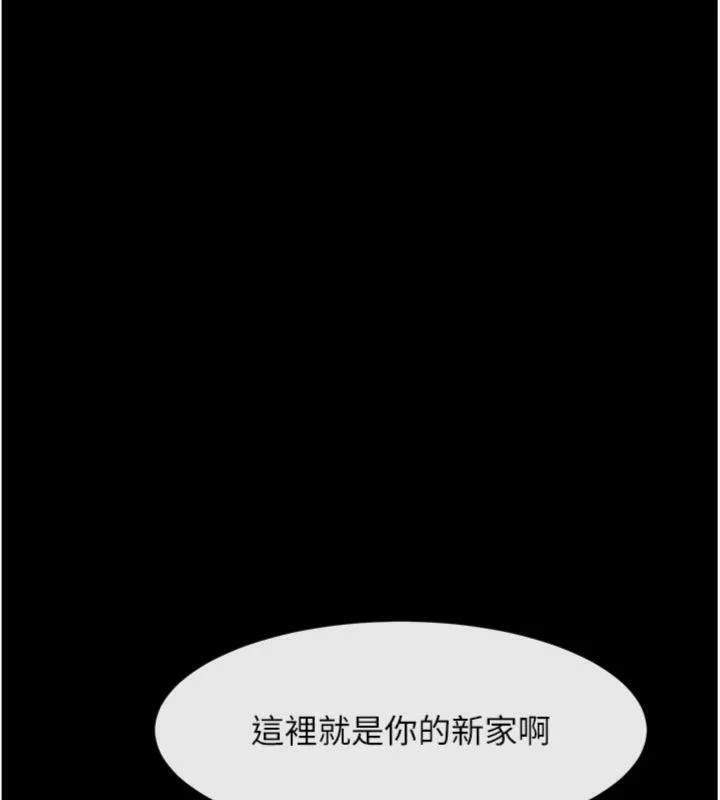 炸裂吧!巨棒 - 第96話-來生老二吧~ - page 29