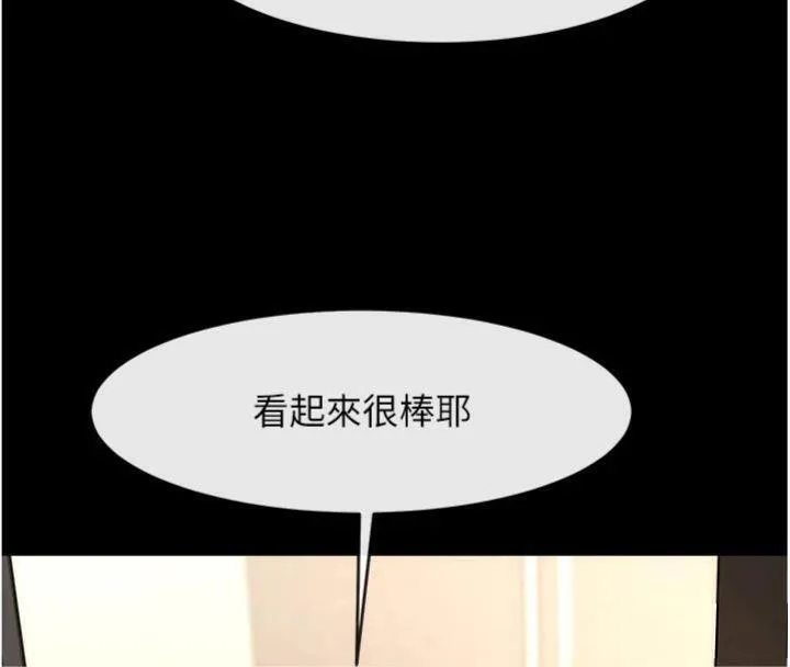 炸裂吧!巨棒 - 第96話-來生老二吧~ - page 30