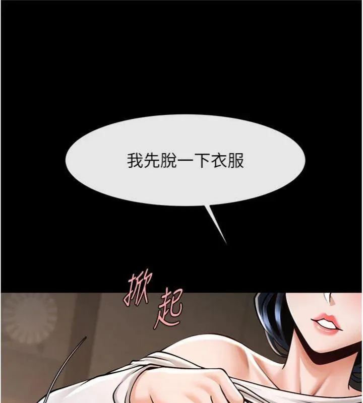 炸裂吧!巨棒 - 第96話-來生老二吧~ - page 34