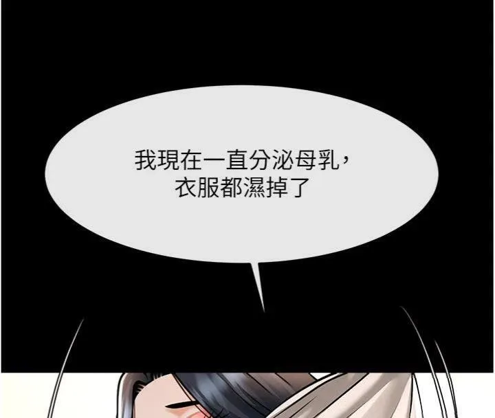 炸裂吧!巨棒 - 第96話-來生老二吧~ - page 37