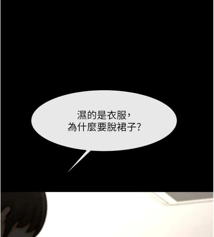 炸裂吧!巨棒 - 第96話-來生老二吧~ - page 39
