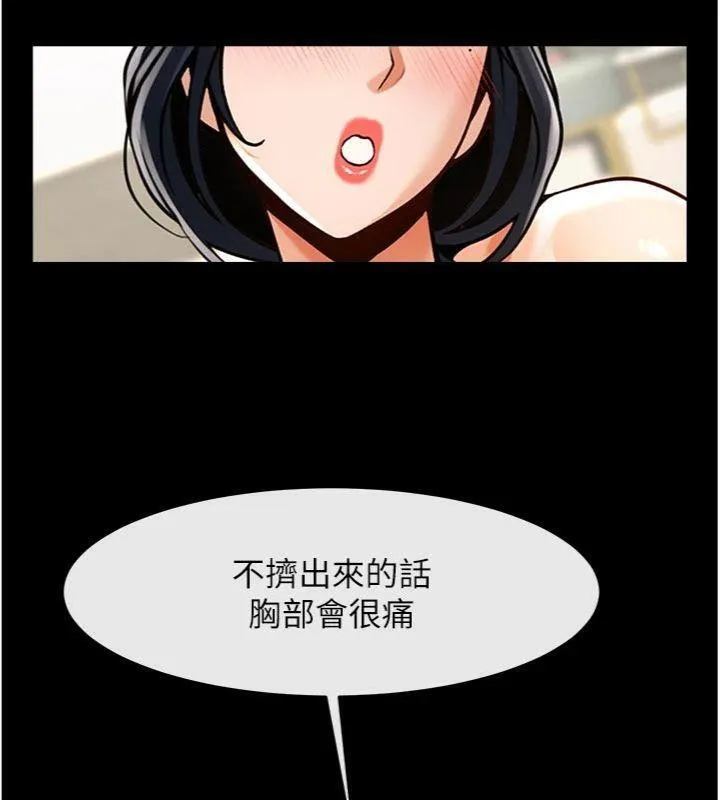 炸裂吧!巨棒 - 第96話-來生老二吧~ - page 47
