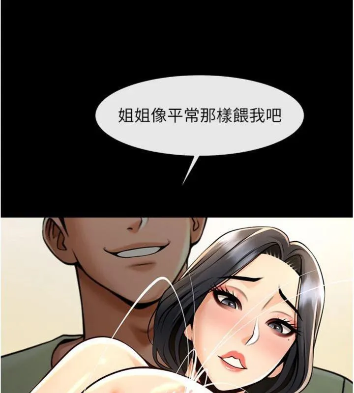 炸裂吧!巨棒 - 第96話-來生老二吧~ - page 52